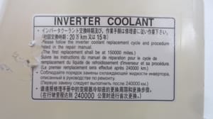 2017 Toyota Prius Coolant Reservoir